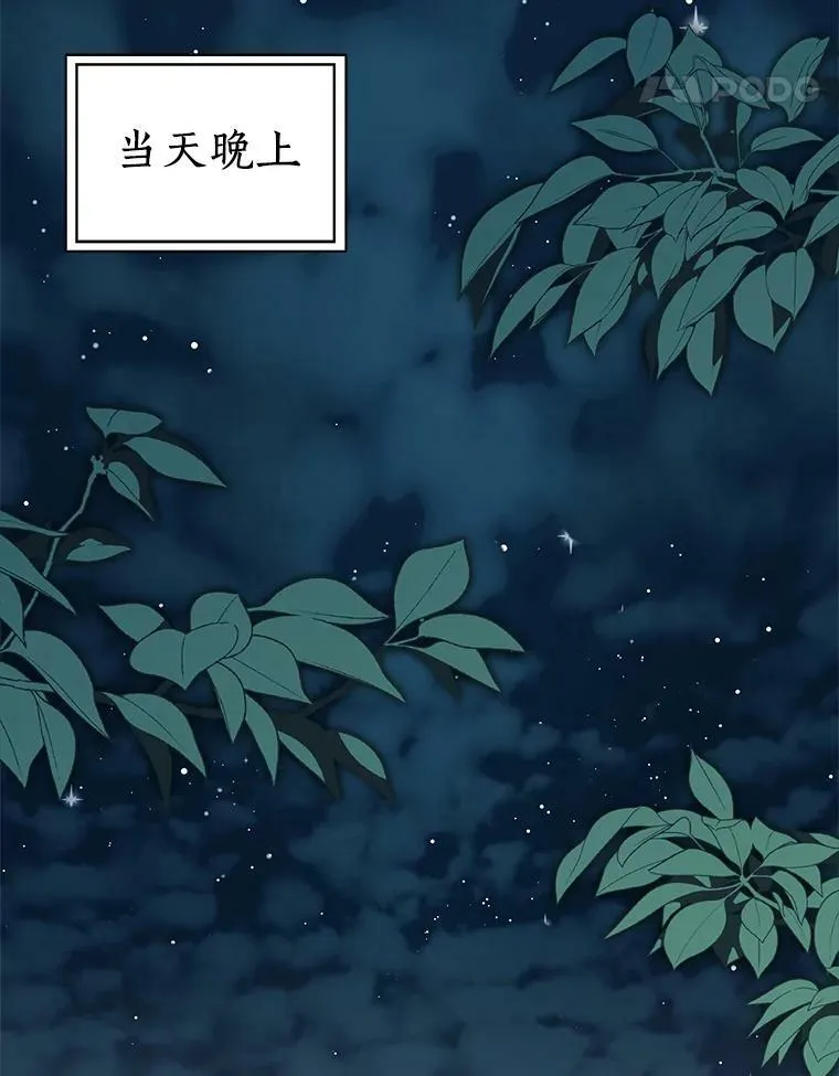 所有人都为我着迷了漫画,27.小偷2图