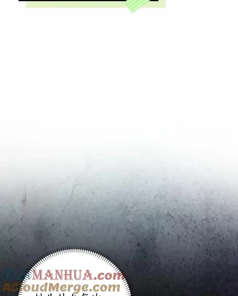 所有人都为我着迷了漫画,42.参加茶话会1图