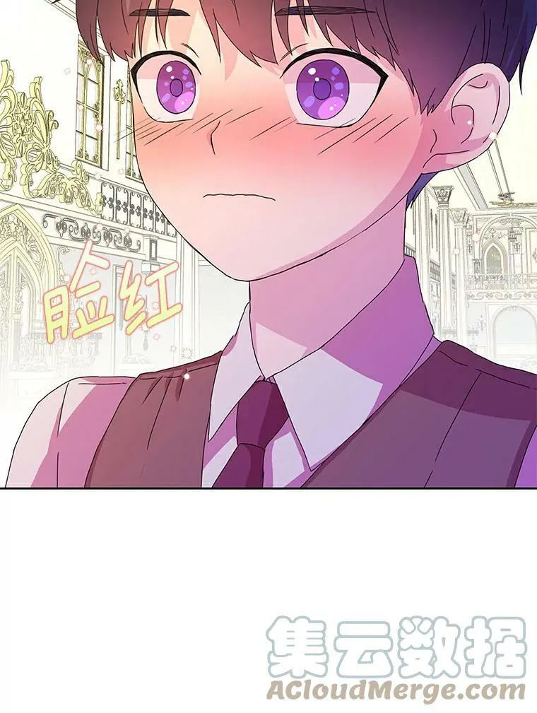 所有人都为我着迷了漫画,5.你的未婚妻1图
