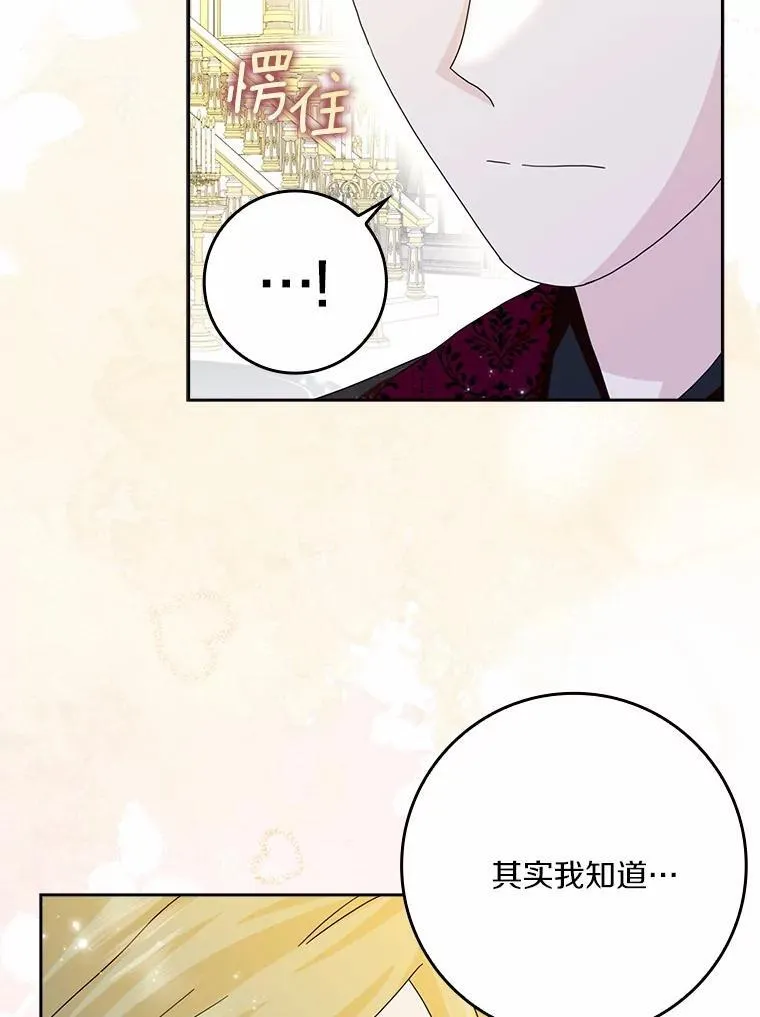所有人都为我着迷了漫画,65.挑选舞会礼服2图