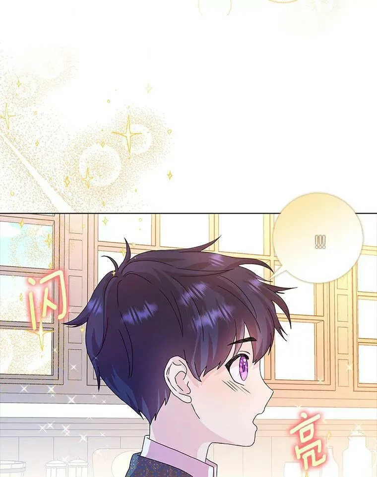 所有人都为我着迷了漫画,8.烤曲奇2图