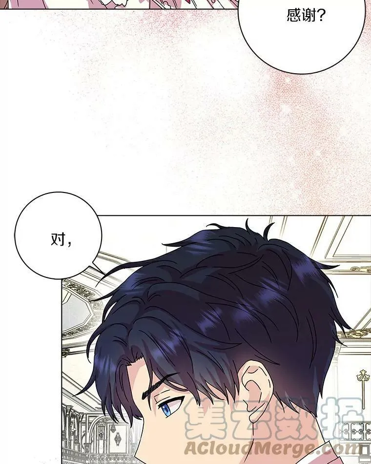 所有人都为我着迷了漫画,10.他笑了1图