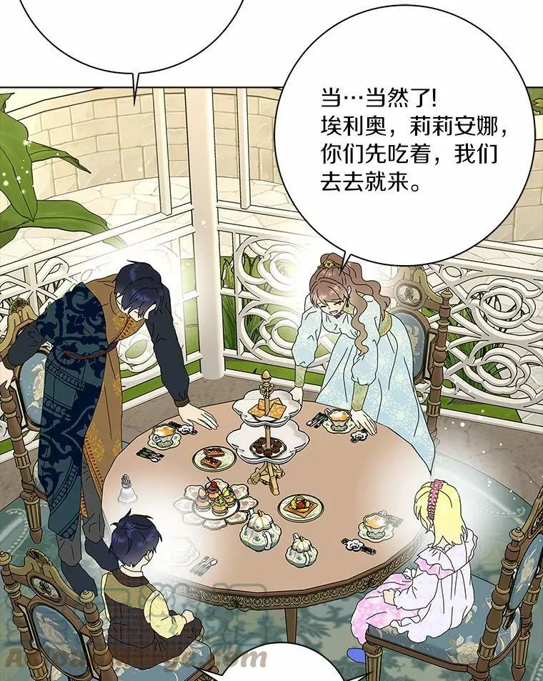 所有人都为我着迷了漫画,31.不速之客1图