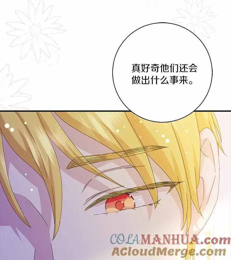 所有人都为我着迷了漫画,46.出游1图
