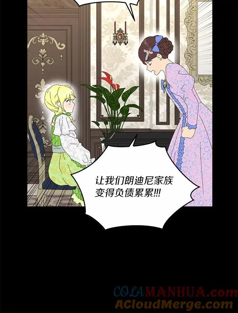 所有人都为我着迷了漫画,43.心疼1图