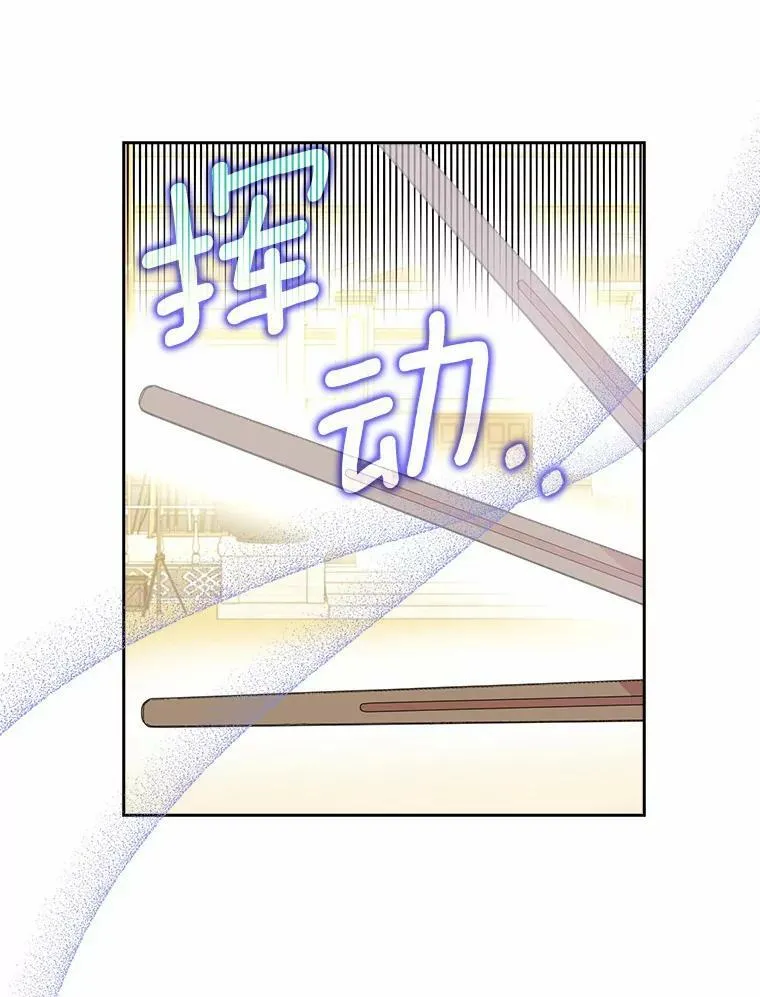 所有人都为我着迷了漫画,36.绝不退缩2图