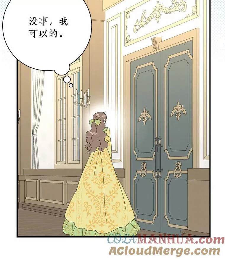 所有人都为我着迷了漫画,46.出游1图