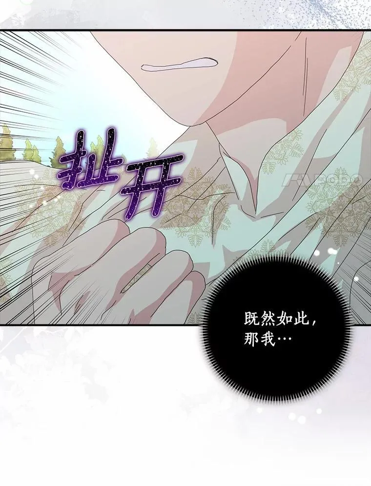 所有人都为我着迷了漫画,47.更爱惜自己一点1图