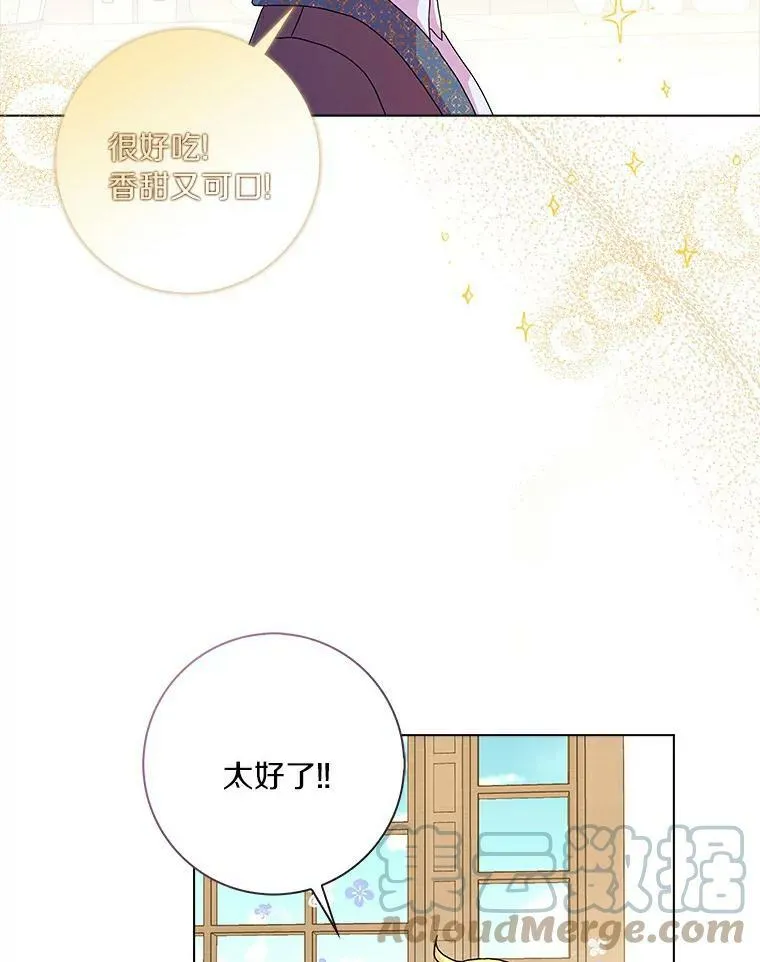 所有人都为我着迷了漫画,8.烤曲奇1图