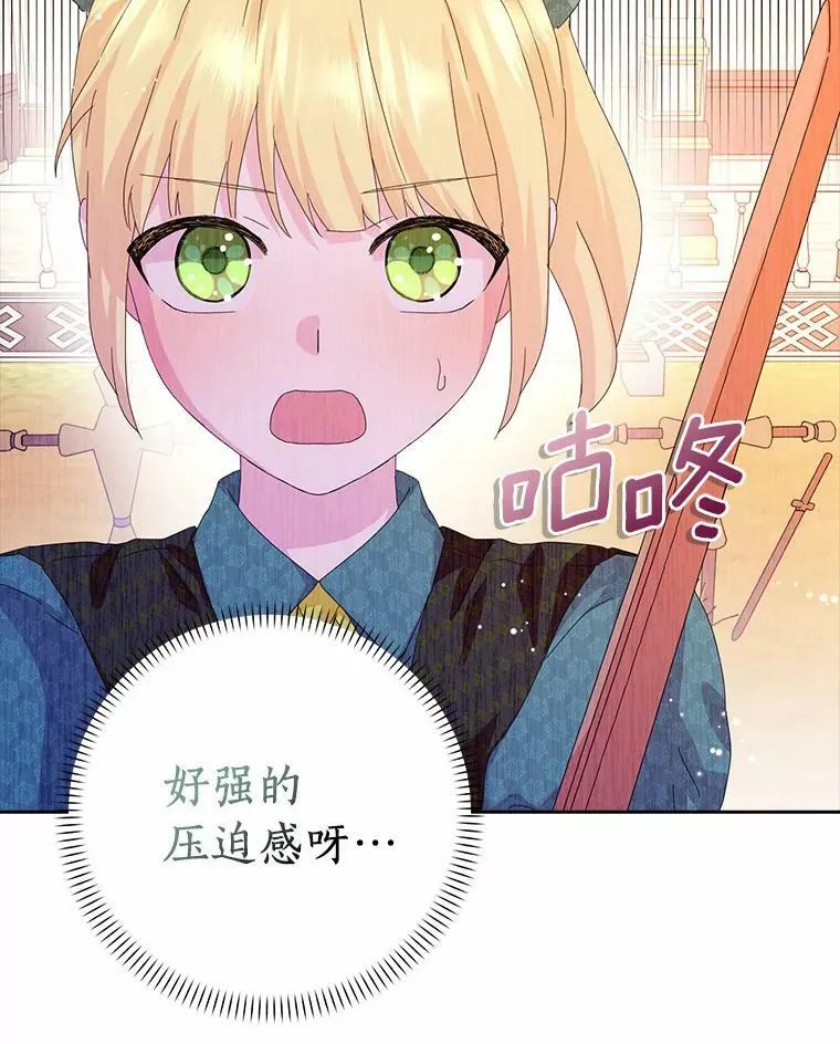 所有人都为我着迷了漫画,36.绝不退缩2图