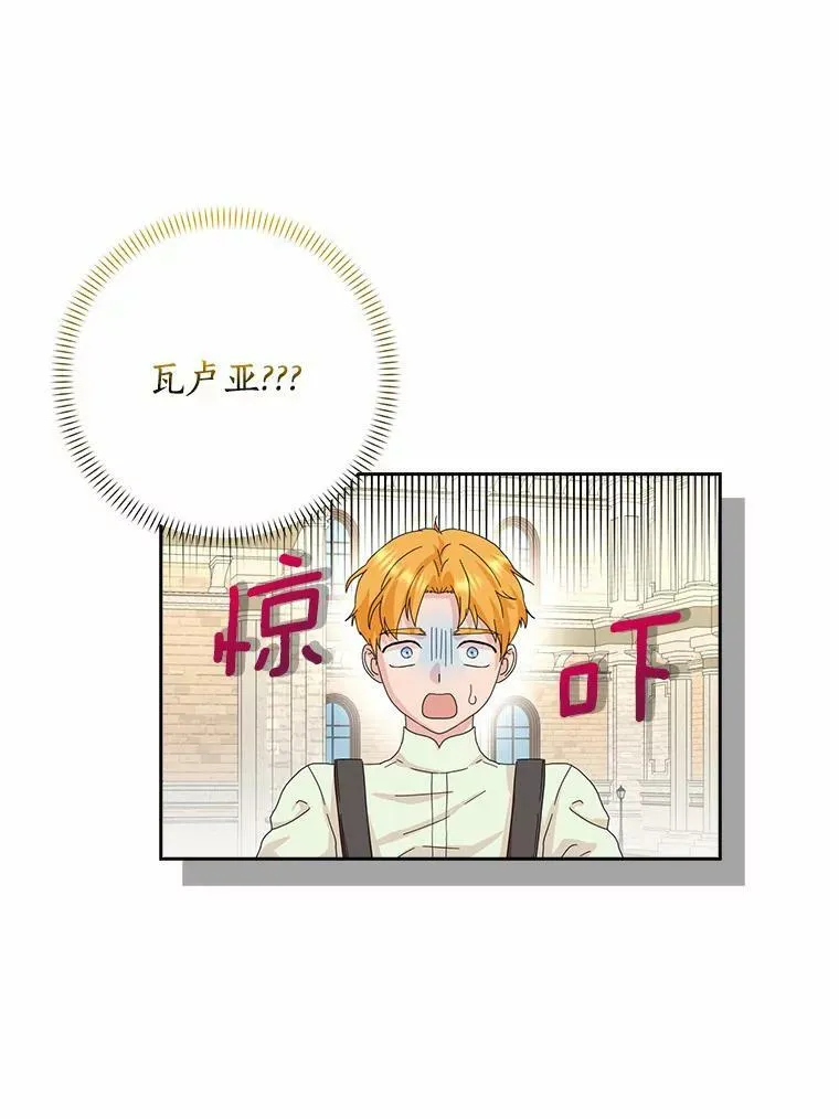 所有人都为我着迷了漫画,39.靠自己的力量2图