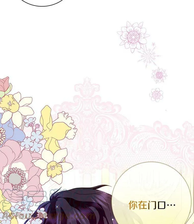 所有人都为我着迷了漫画,20.女主人1图