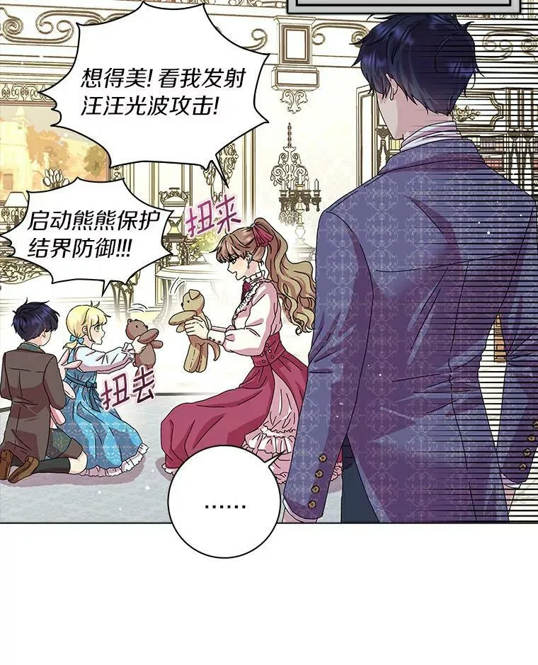 所有人都为我着迷了漫画,10.他笑了1图