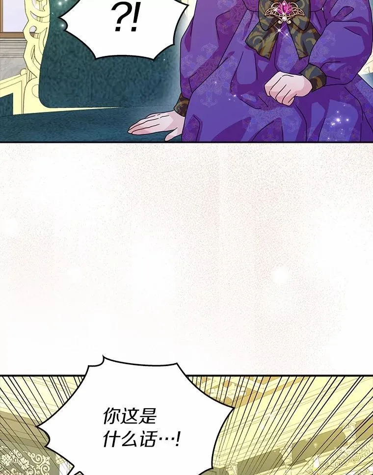 所有人都为我着迷了漫画,65.挑选舞会礼服1图