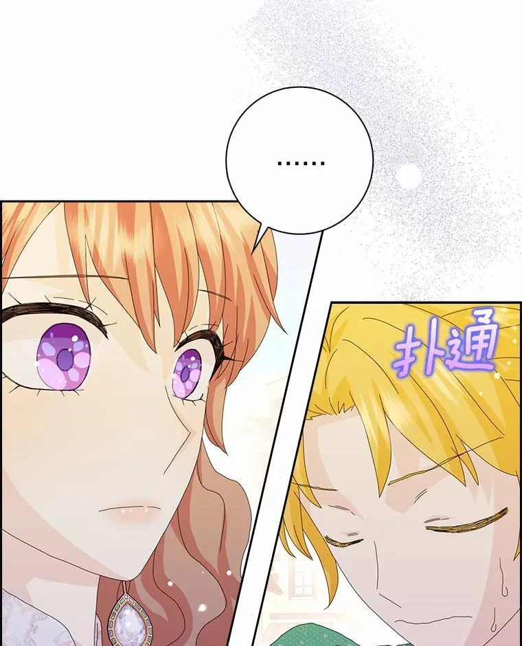 所有人都为我着迷了漫画,45.最有资格的人1图