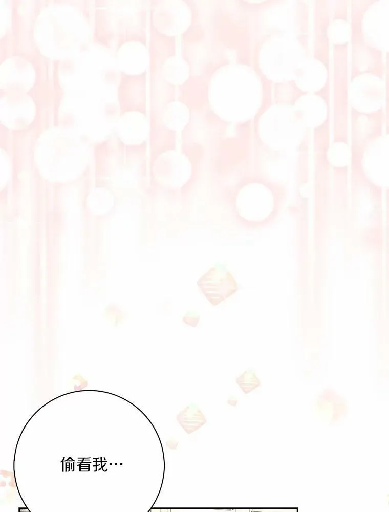 所有人都为我着迷了漫画,38.皇家学院2图