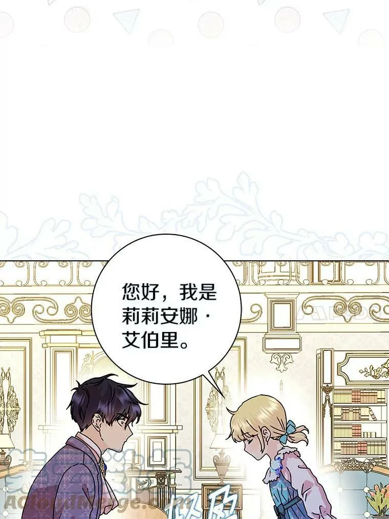 所有人都为我着迷了漫画,10.他笑了1图