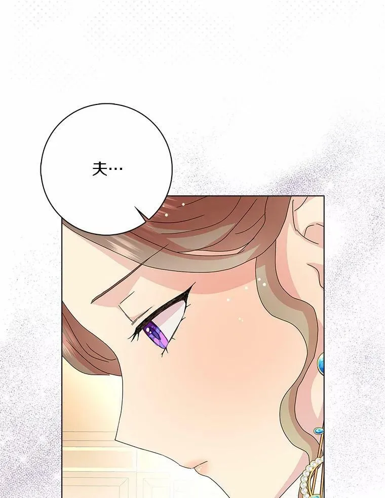 所有人都为我着迷了漫画,28.依靠2图