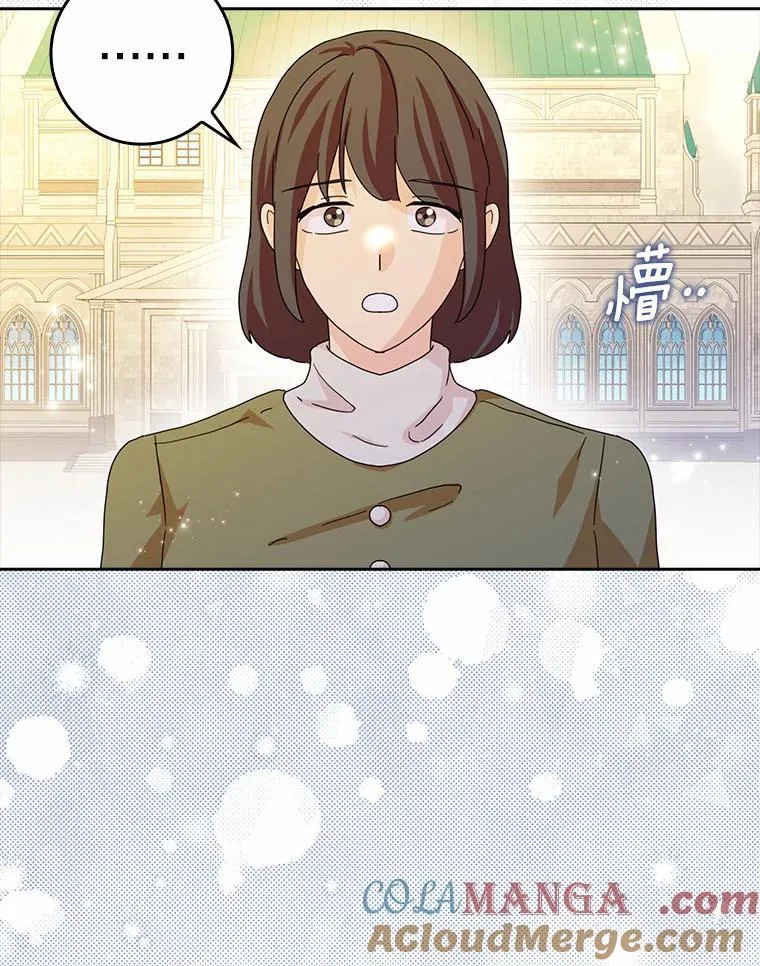所有人都为我着迷了漫画,63.不速之客1图