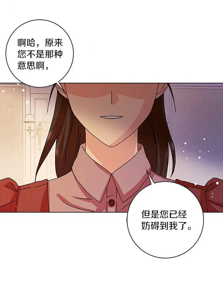 辞掉了我的坏婆婆漫画漫画,12.暗中施压1图