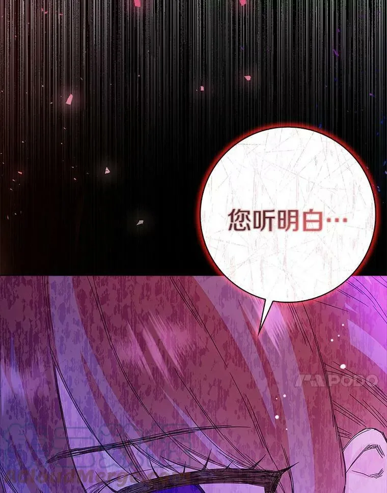 所有人都为我着迷了漫画,25.揭穿1图
