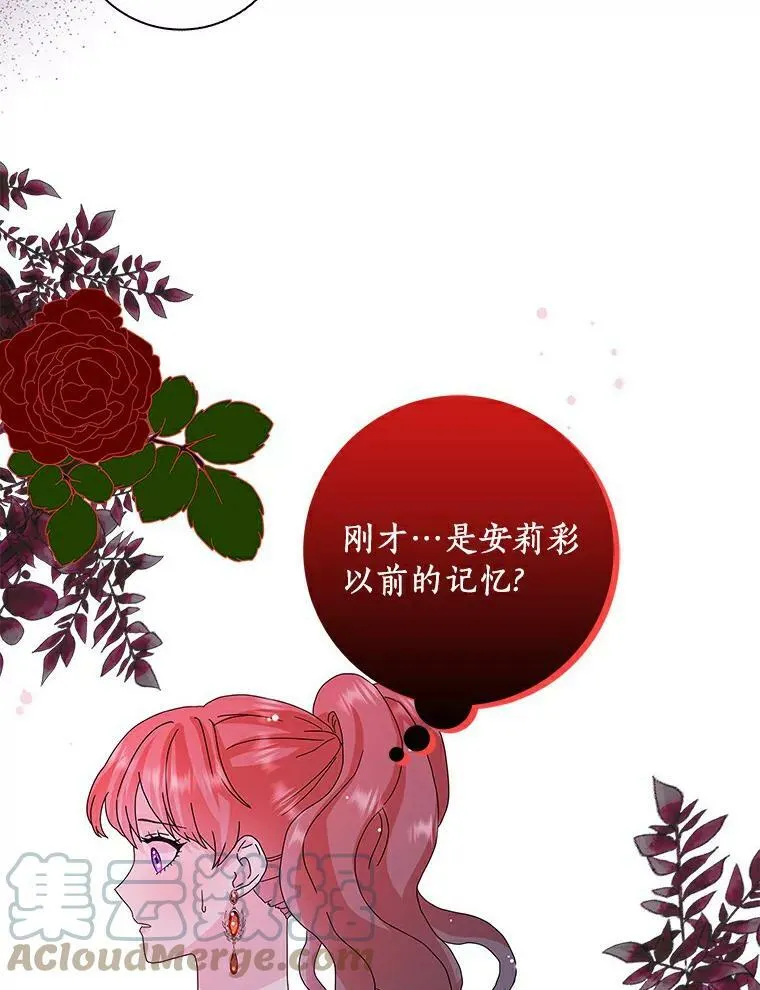 所有人都为我着迷了漫画,23.母亲1图