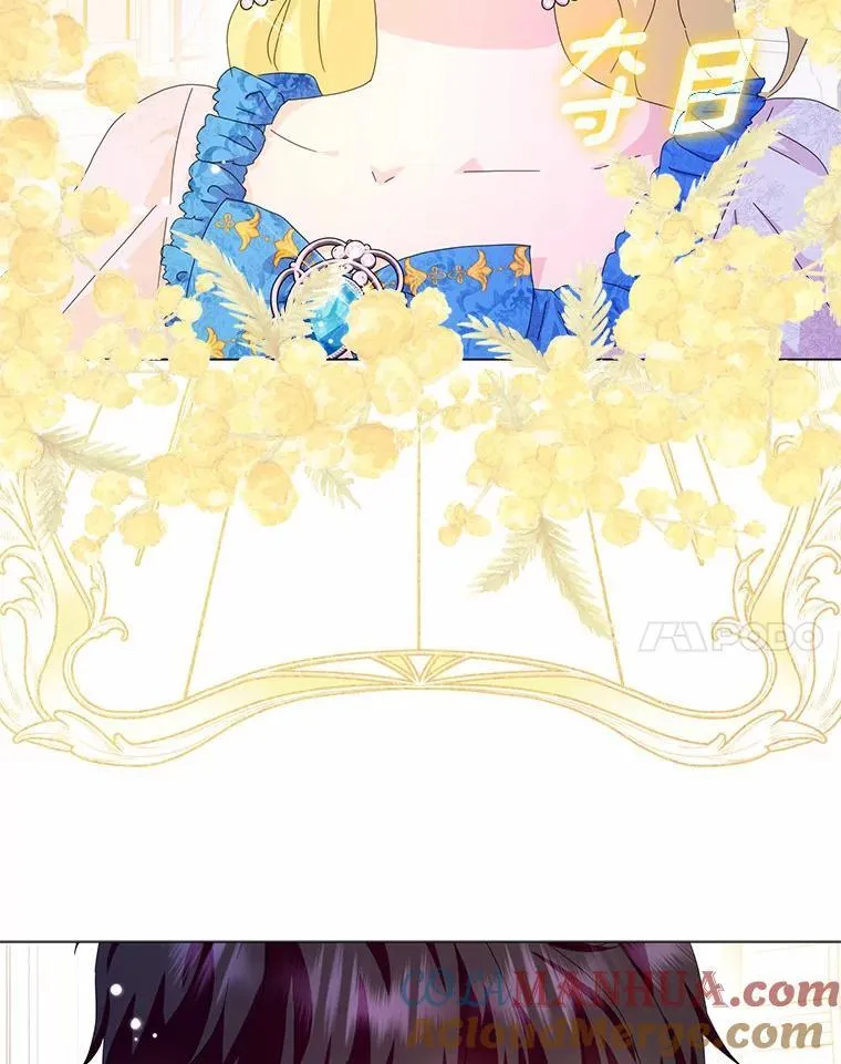 所有人都为我着迷了漫画,49.不速之客2图