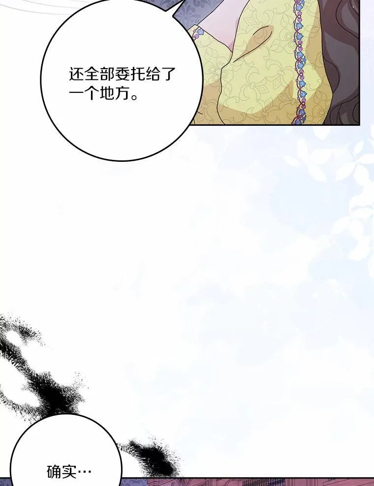 辞掉了我的坏婆婆漫画漫画,58.真相大白1图