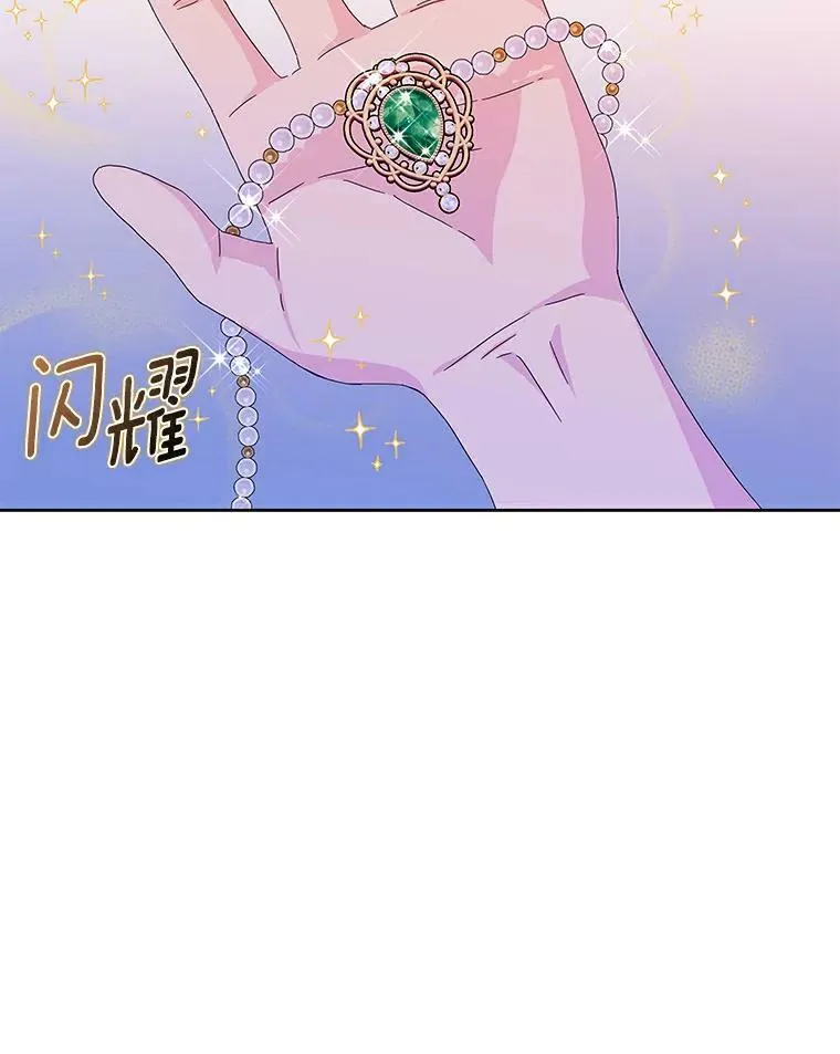 辞掉了我的坏婆婆漫画漫画,17.试探2图