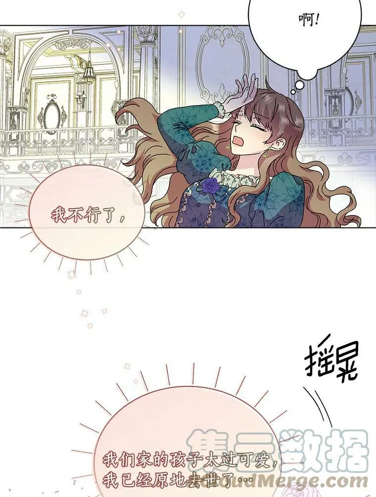 所有人都为我着迷了漫画,5.你的未婚妻2图