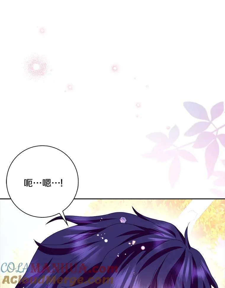 所有人都为我着迷了漫画,41.幸福1图