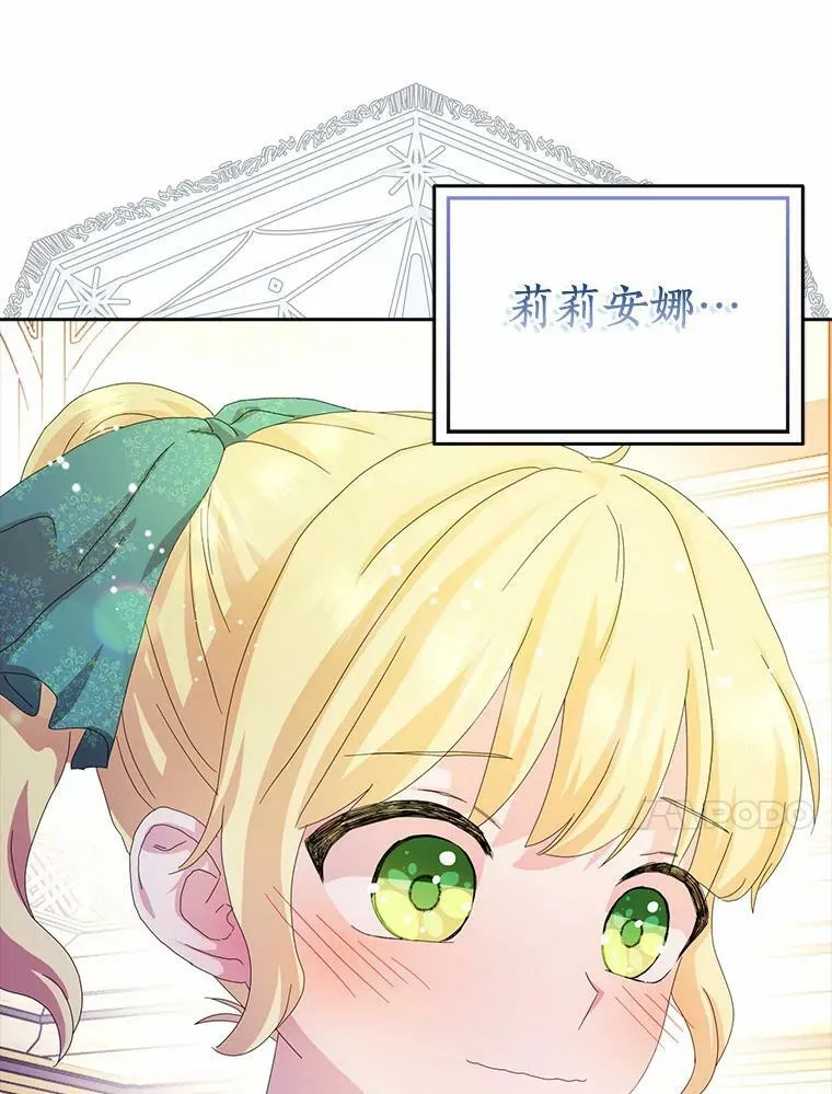 所有人都为我着迷了漫画,36.绝不退缩1图