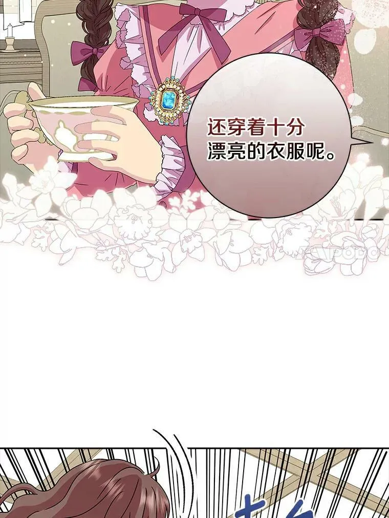 所有人都为我着迷了漫画,3.孤儿院和院长1图
