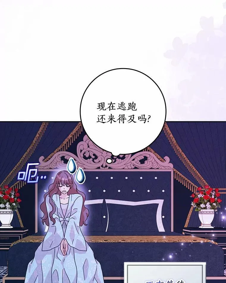 所有人都为我着迷了漫画,62.别叫我公爵大人2图