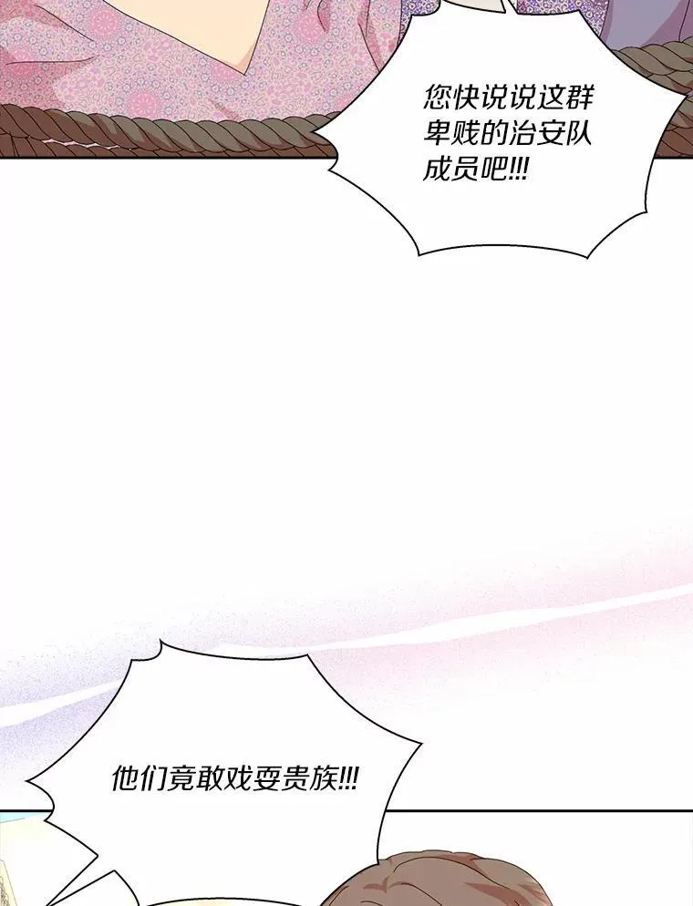 所有人都为我着迷了漫画,45.最有资格的人1图