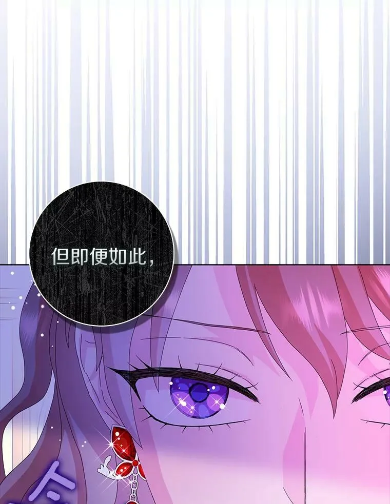所有人都为我着迷了漫画,33.完胜1图