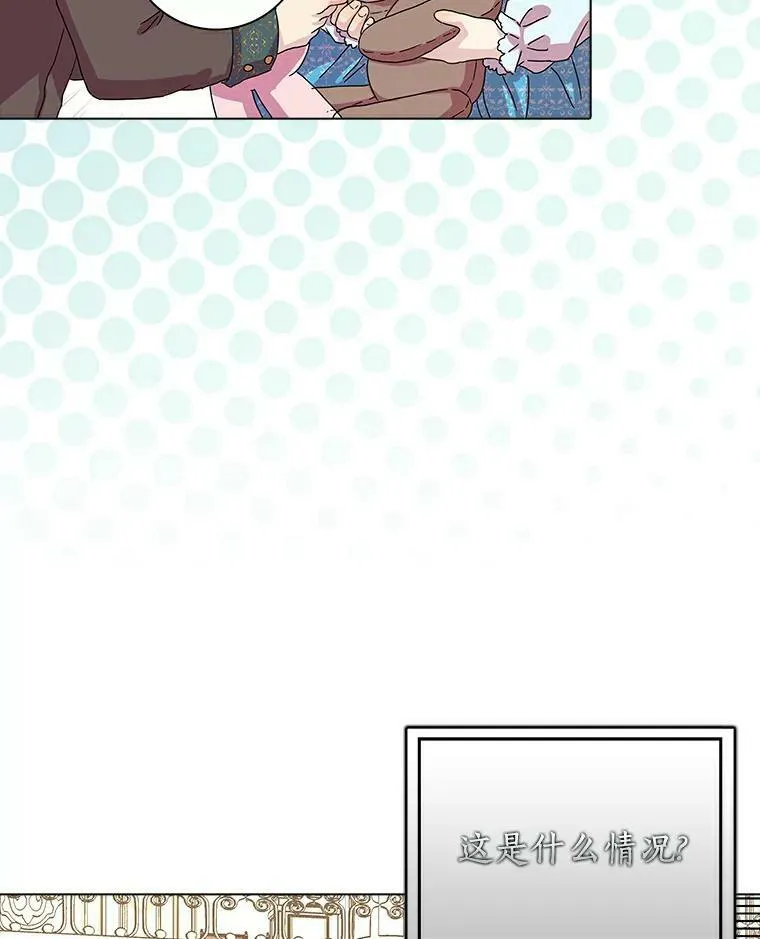 所有人都为我着迷了漫画,10.他笑了2图