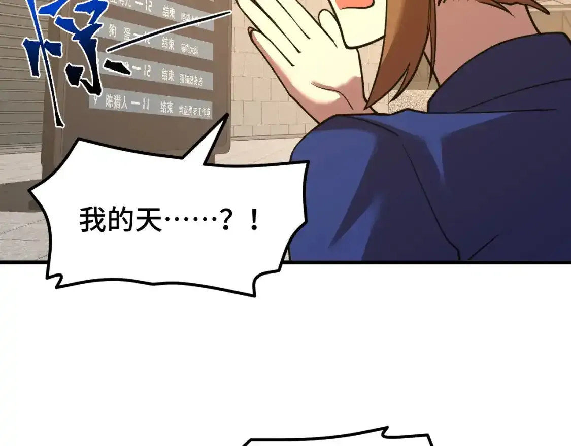 高武：登陆未来一万年漫画,第84话 轰动全校1图