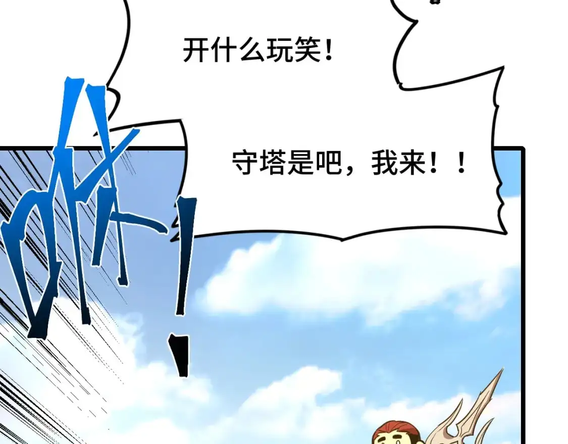 高武登陆未来一万年txt百度网盘漫画,第82话 他破不了2图