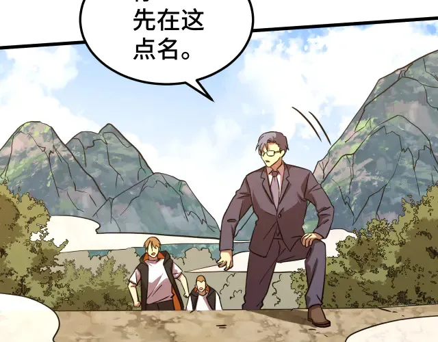 高武：登陆未来一万年漫画,第104话 登顶2图