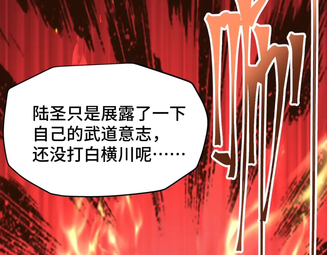 高武：登陆未来一万年漫画,第89话 凝视……2图