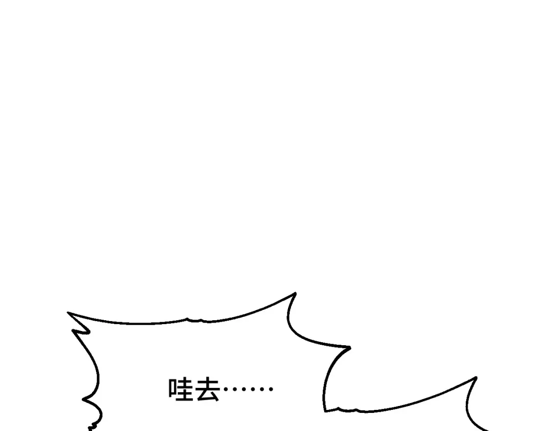 高武：登陆未来一万年漫画,第86话 目标是……全部1图