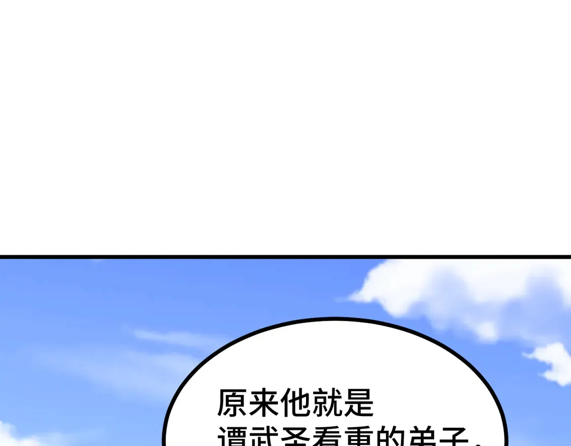 高武：登陆未来一万年漫画,第105话 盯上1图