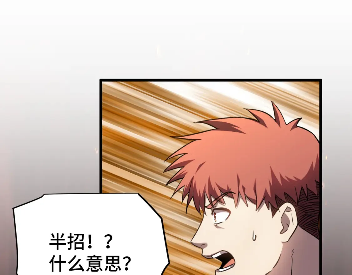 高武：登陆未来一万年漫画,第89话 凝视……2图