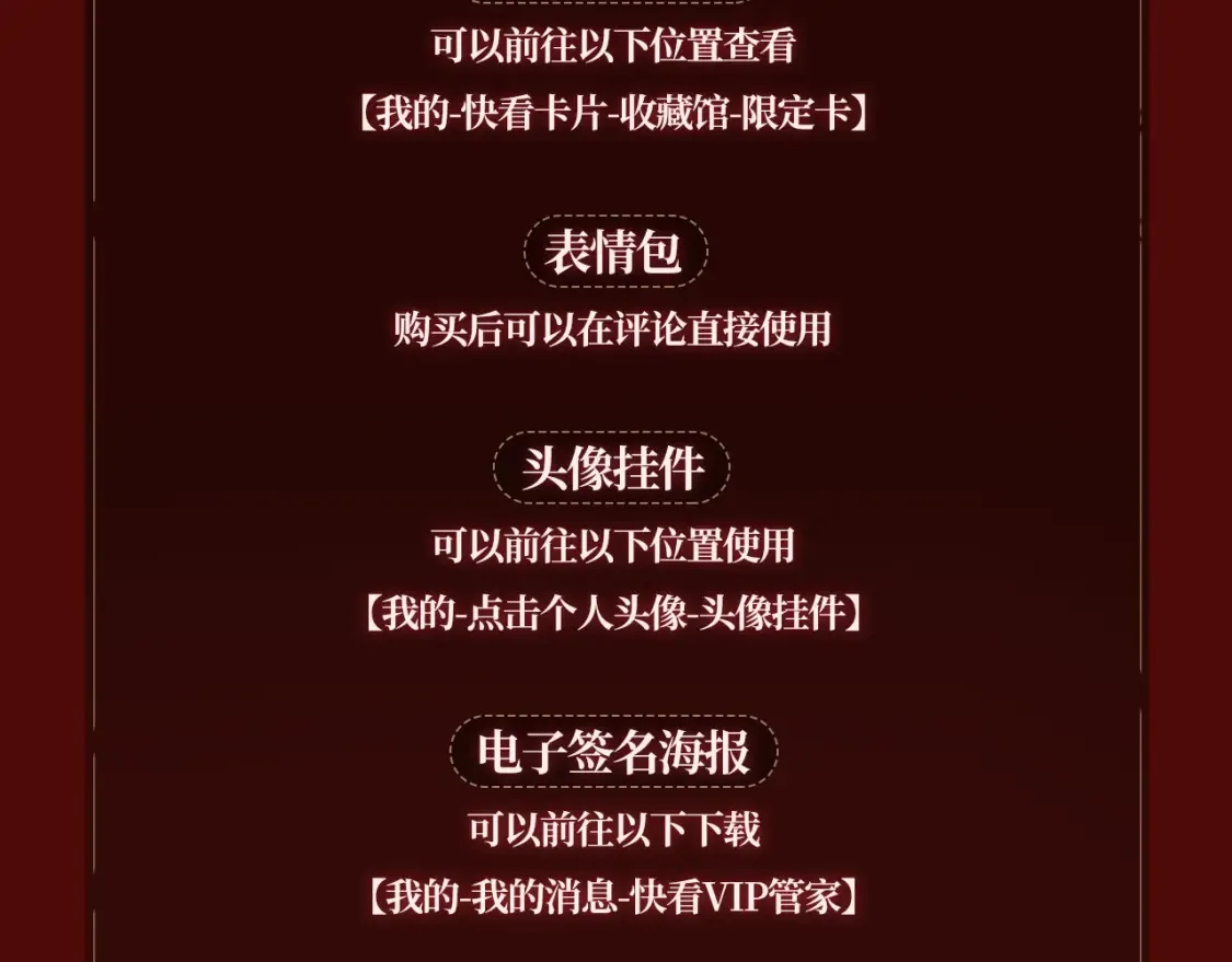 高武：登陆未来一万年漫画,一万年特典季·1月21日 跨次元宇宙即将开启！2图