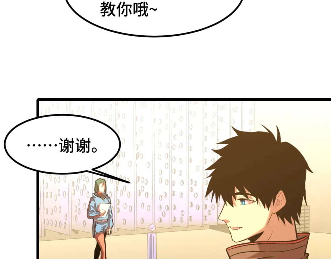 高武：登陆未来一万年漫画,第54话 操作技巧2图