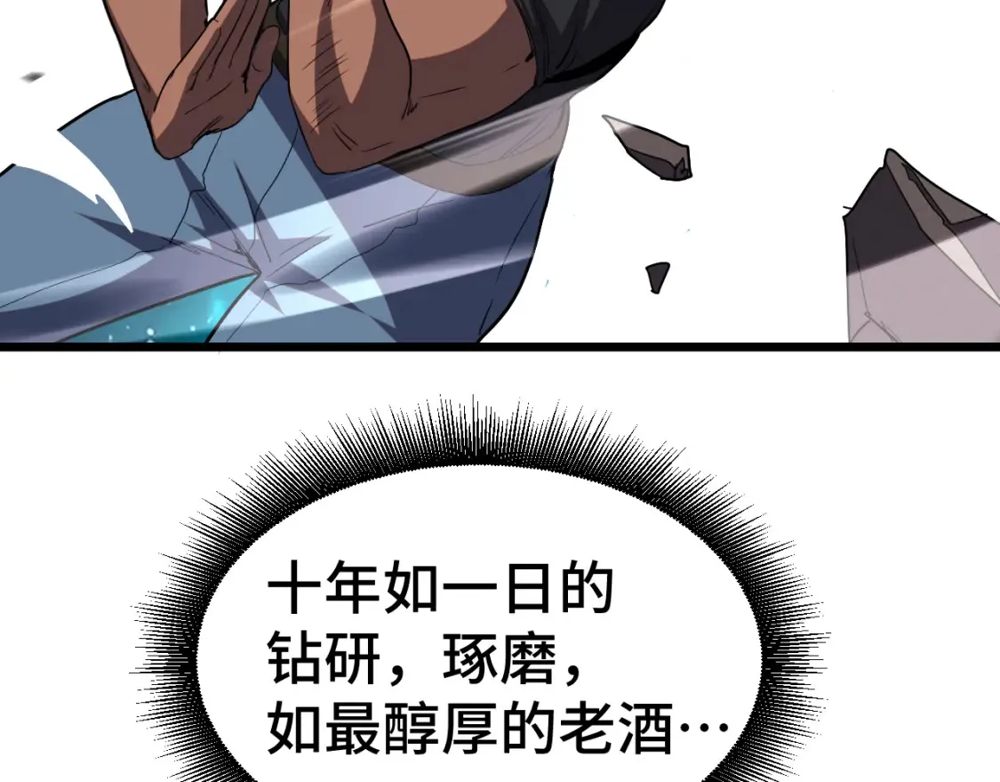 高武登陆未来一万年小说在哪里看漫画,第91话 冰霜……切换？2图