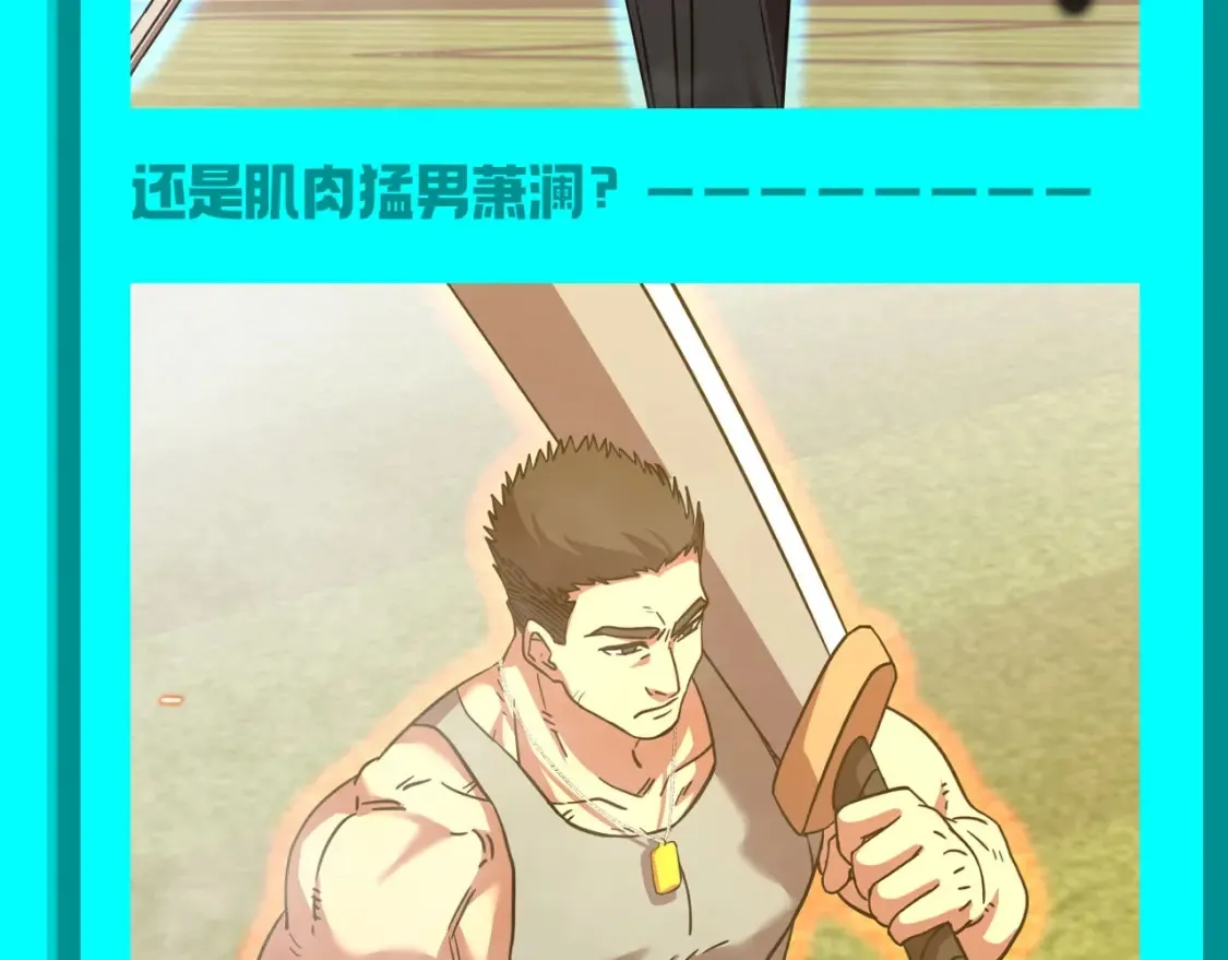 高武登陆未来一万年txt百度网盘漫画,第18期 特别企划：第七圣武大表白墙2图