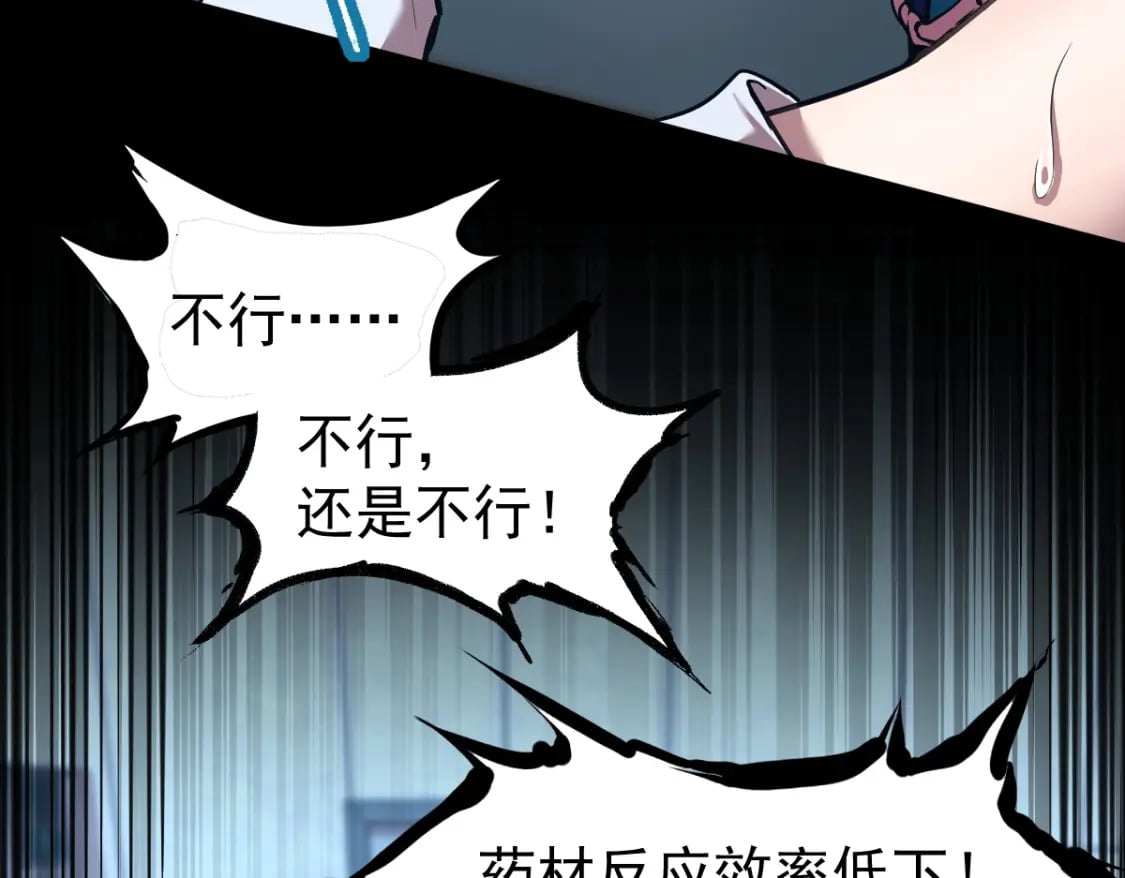 高武：登陆未来一万年漫画,第9话 震惊的何灵素1图