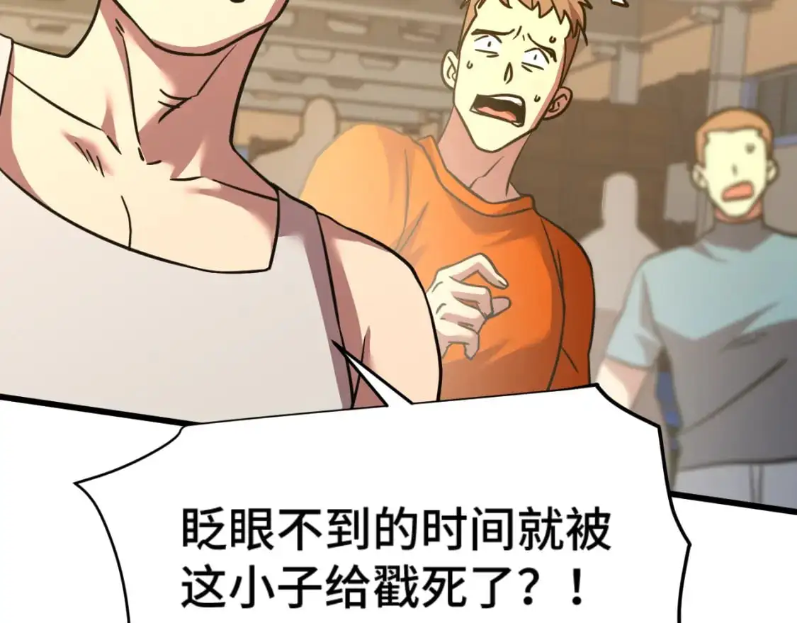 高武：登陆未来一万年漫画,第81话 准备好了吗？1图